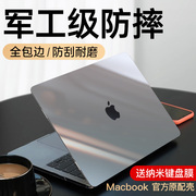 适用苹果电脑macbookair保护壳macbookpro笔记本套膜外壳mac14寸macair15配件m2pro16寸macpro2023软壳13