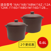天际隔水炖DDZ-16BD/16Z紫砂0.6L内胆盖锅炖盅家用蒸蛋配件