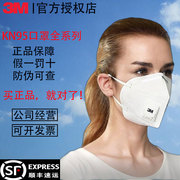 3M口罩防尘9501+02防工业粉尘KN95带呼吸阀V头戴耳戴成人防尘
