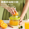 迷你橙汁榨汁机手动简易挤压榨汁杯，家用水果小型炸果汁橙子柠檬器