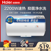 海尔电热水器100升80升大容量，节能家用洗澡储水式，速热抑菌店