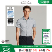 satchi沙驰男装男士短袖衬衫夏季商务，休闲纯色中年轻奢灰衬衣