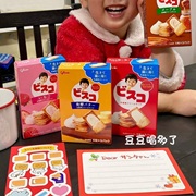 日本glico格力高固力(高固力)果，bisco乳酸菌夹心曲奇饼干儿童零食15枚