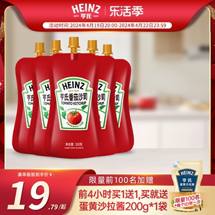 亨氏蕃茄酱沙司320g儿童，0脂肪意面商用汉堡西红柿汁番茄酱挤压瓶