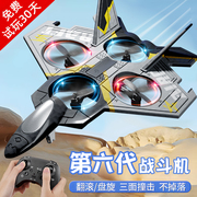 儿童遥控飞机耐摔战斗机泡沫滑翔机，无人机男孩玩具黑科技飞机航模