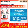 铠侠tf内存卡512g高速无人机平板，监控摄像头switch存储卡microsd