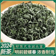 2024新茶碧螺春明前高山，嫩芽绿茶春茶毛尖，茶叶自己喝500g罐装炒青