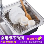 放架子池碟筷沥水架厨房，304不锈钢沥水篮，水槽置物收纳洗碗洗菜篮