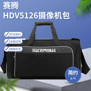 赛腾HDV5126 摄像机包适用于索尼HXR-MC1500C MC2500C HDM2 FS7 JVC HM85/95松下MDH2GKARRI大容量车载防护包