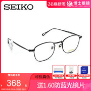seiko精工眼镜框男近视眼镜钛合金，圆框眼镜架可配近视眼镜h03097