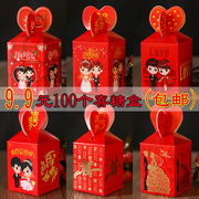 喜糖盒子创意礼盒喜糖袋，婚礼糖果盒浪漫韩式中式包装纸盒结婚