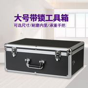 大号铝合金工具箱手提模型航模，产品收纳箱，仪器设备样品展示行李箱