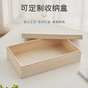 桌面长正方形天地盖收纳盒首饰定制结婚伴手装盒带盖木箱