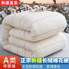 棉被新疆棉花被子棉絮床垫被，芯褥子纯棉花手工，褥子冬被加厚保暖