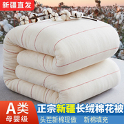 棉被新疆棉花被子棉絮床垫被芯，褥子纯棉花手工，褥子冬被加厚保暖