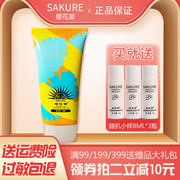 樱花源防晒霜spf30保湿隔离霜防晒50g女户外防晒化妆品