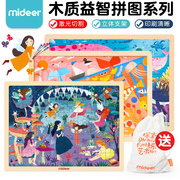 弥鹿mideer儿童木质恐龙拼图，平面益智玩具女孩幼儿园，小孩男孩3岁