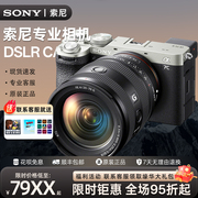 Sony/索尼A7M3 A7M4 A7C A7C2二代微单相机 专业拍摄vlog照相单反
