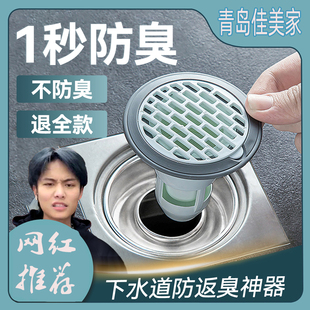 地漏防臭器下水道防臭盖堵口器防虫反味神器卫生间厕所密封塞盖芯