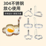 三能煎蛋器 厨房工具 心形煎蛋器SN4621圆形荷包蛋花形煎蛋器模具