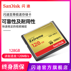 sandisk闪迪至尊极速CF存储卡128G 单反相机高速内存卡储存卡