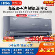 haier海尔kfr-35gw挂机1.5匹新一级(新一级)变频洗空气卧室冷暖省电空调