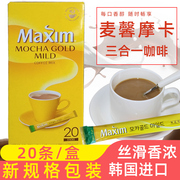 麦馨咖啡20条黄色，礼盒装韩国进口maxim摩卡味，速溶三合一咖啡粉