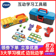 VTech伟易达互动学习工具箱宝宝拧螺丝玩具过家家仿真工具2-5岁