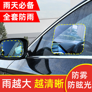 汽车后视镜防雨膜倒车镜防雾反光镜，玻璃防水贴膜，通用全屏侧窗用品