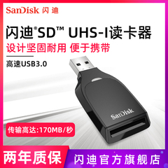 闪迪迷你读卡器高速USB3.0转换存储卡SD卡内存卡