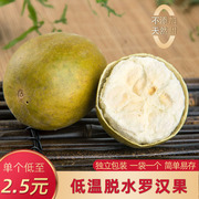 广西桂林特产永福罗汉果干果低温脱水冻干罗汉果黄金果罗汉果茶