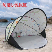 海边沙滩帐篷，自动简开遮阳双人儿童，户外便携式