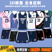 排球服套装定制比赛队服，衣服男女排球衣手球，运动训练气排球服订制