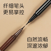 bijiang笔匠细头海绵，速干不易晕妆妆容持久防水浓黑眼线液笔