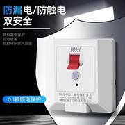 空调漏电开关3匹柜机专用保护器32A热水器2P空气空开220V家用漏保