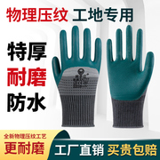 劳保耐磨塑胶浸胶乳胶，防水耐油防滑劳动，工作防护工地胶皮橡胶手套