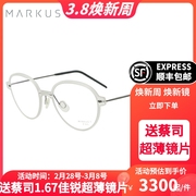 Markus T德国手工镜架男款轻奢时尚超轻TMI+钛材近视眼镜框P1013