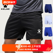 KELME卡尔美足球裤男短裤速干透气儿童运动跑步训练服五分裤夏季
