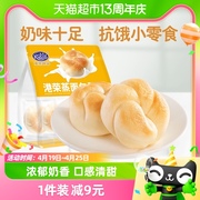 港荣蒸面包奶黄味儿童蛋糕208g营养早餐健康糕点代餐学生零食点心
