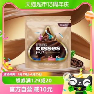 好时kisses熔岩有心系列，混合口味325g婚庆喜糖糖果零食散装