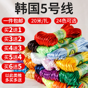 中国结线绳手工编织绳5号线diy材料，涤纶绳金刚结手链手绳吊坠红色