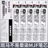 日本ZEBRA斑马MJF笔芯JJ77替芯不洇墨按动0.4/0.5mm水笔替换笔芯