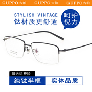 超轻半框近视眼镜男细腿眼镜框金丝眼镜架纯钛商务散光变色眼镜