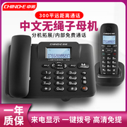 中诺W128无线电话机家用商务办公子母机座机 无线电话一拖一拖二
