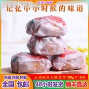 @新疆西藏云南火腿饼云腿月饼宣威滇式火腿饼传统酥皮纸包月