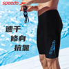 Speedo泳裤五分专业训练抗氯速干大码速比涛比赛防尴尬游泳裤