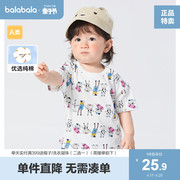 巴拉巴拉宝宝短袖t恤婴儿，打底衫男童夏装，宽松舒适可爱萌趣时尚潮