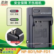 适用于 SONY索尼DSC-T77 T700 T300 T200 TX1 T2 T900 T10 T70 T500 NP-BD1 充电器T3 T90数码相机电池座充