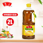 23年新货鲁花浓香大豆油2L非转基因食用油小瓶植物油家用炒菜桶装