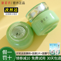 御泥坊绿豆，竹炭泥膜清洁去黑头